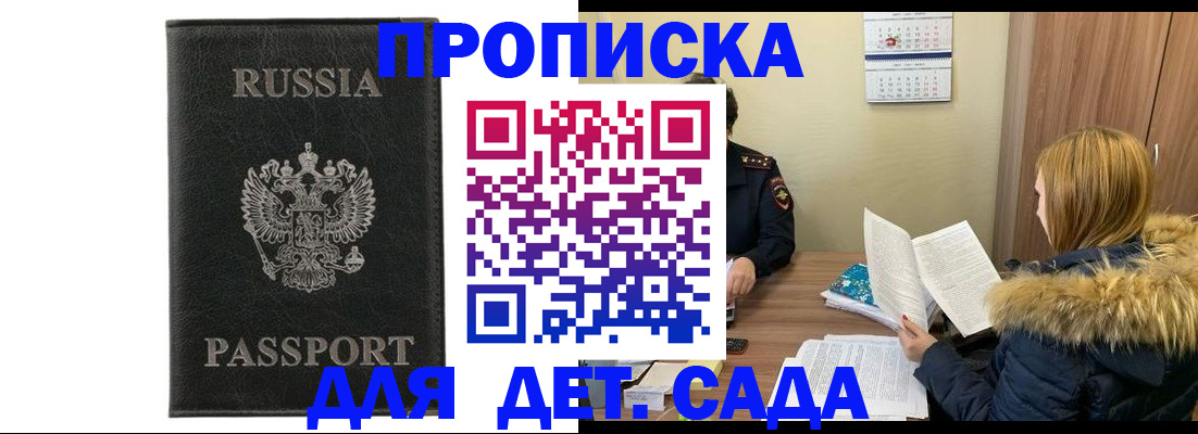 временная регистрация недорого в Мценске