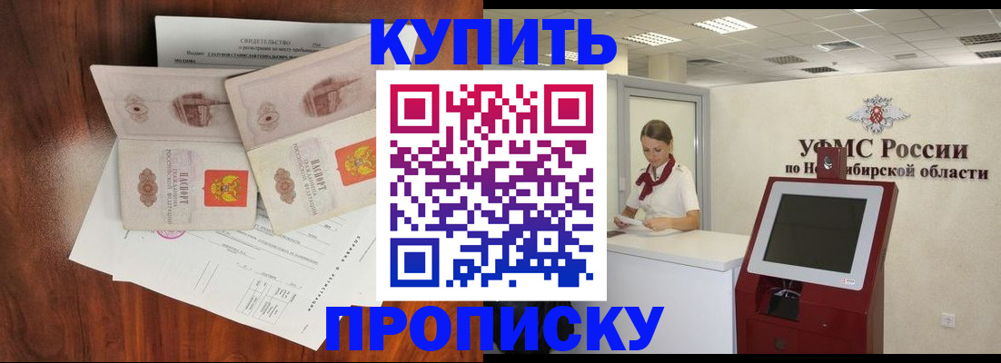 временная регистрация поиск в Мценске