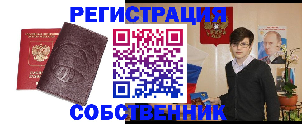 прописка для военкомата в Мценске