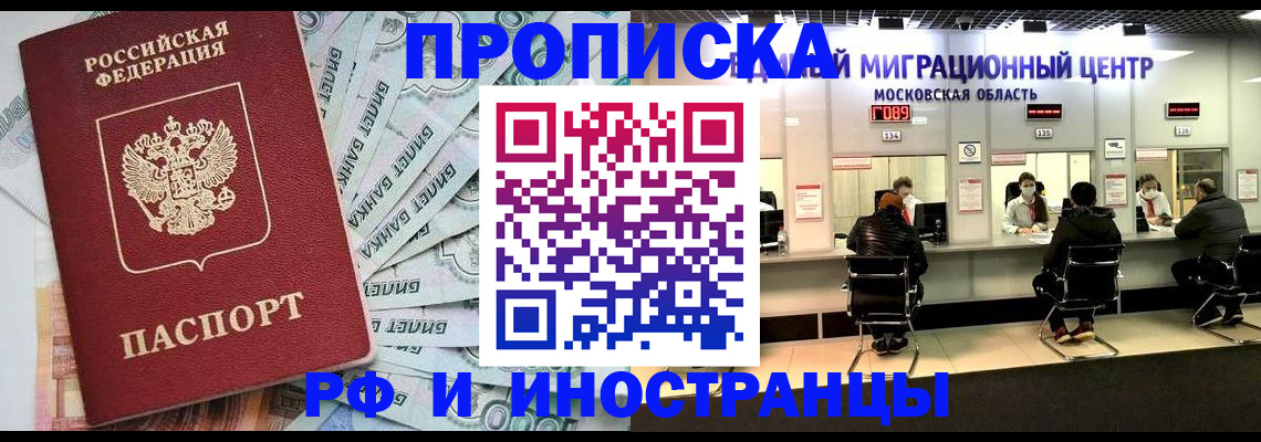 где прописаться в Мценске